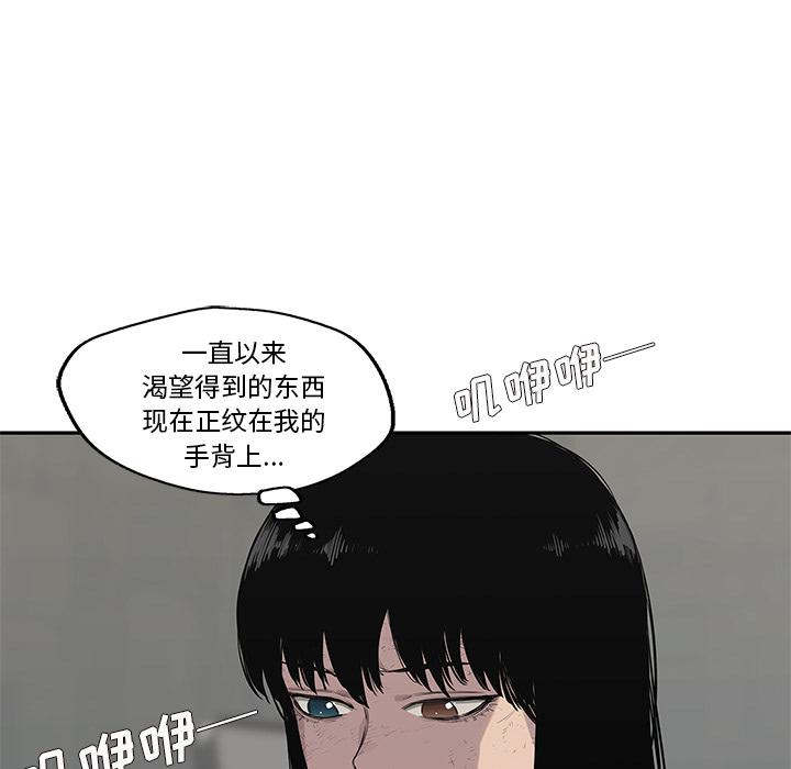 美国漫画韩漫全集-快递骑士：48无删减无遮挡章节图片 