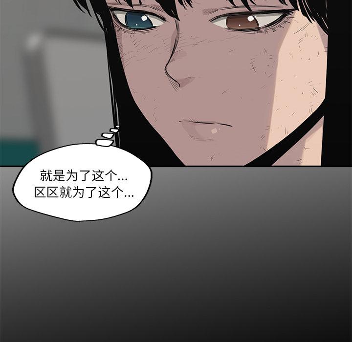 美国漫画韩漫全集-快递骑士：48无删减无遮挡章节图片 