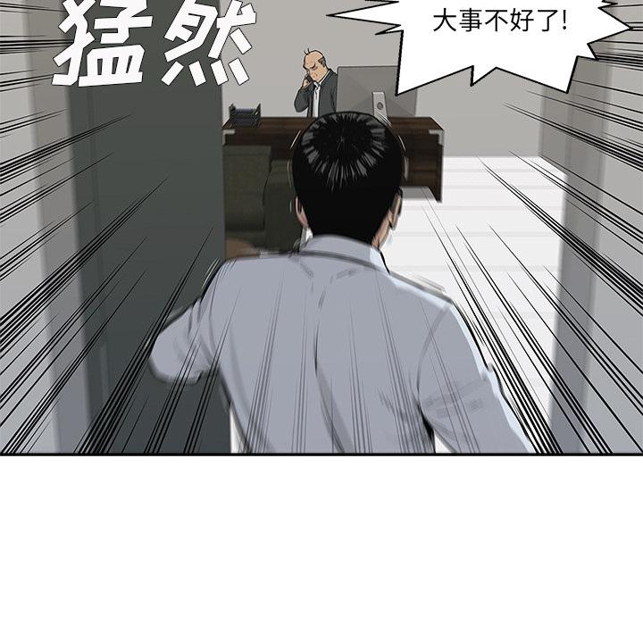 美国漫画韩漫全集-快递骑士：48无删减无遮挡章节图片 