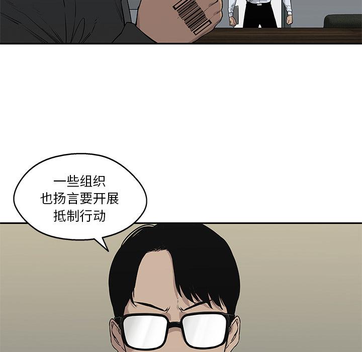 美国漫画韩漫全集-快递骑士：48无删减无遮挡章节图片 