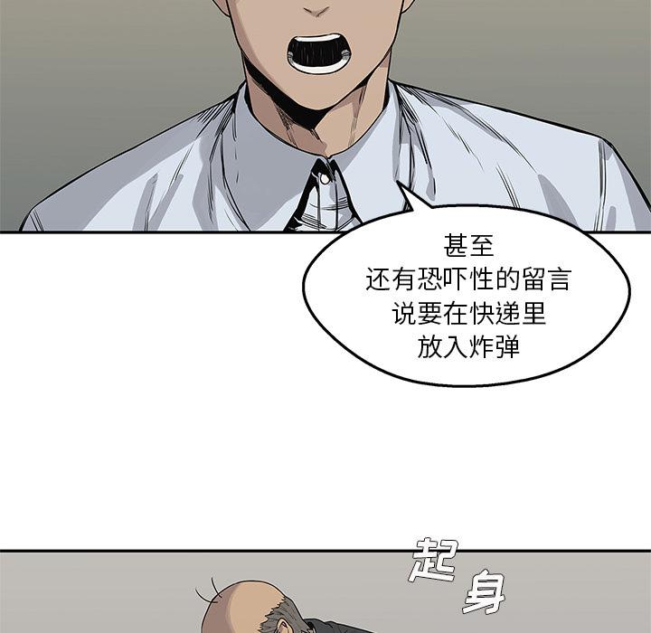美国漫画韩漫全集-快递骑士：48无删减无遮挡章节图片 