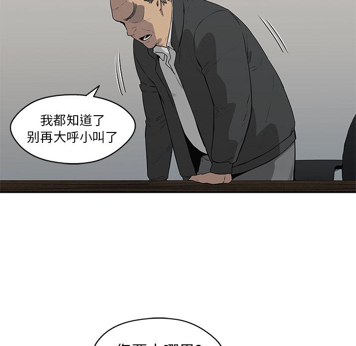美国漫画韩漫全集-快递骑士：48无删减无遮挡章节图片 