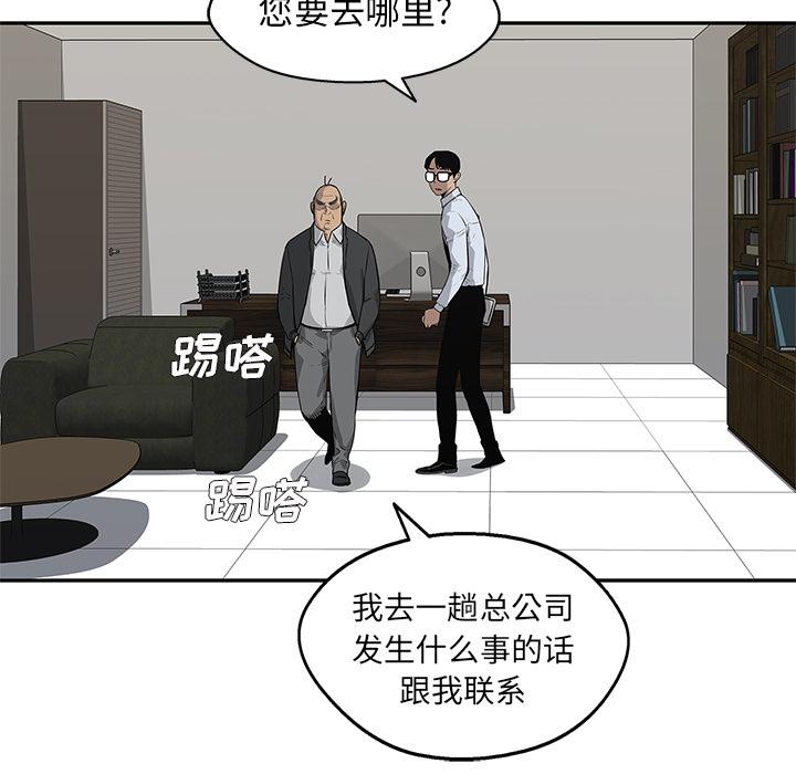 美国漫画韩漫全集-快递骑士：48无删减无遮挡章节图片 