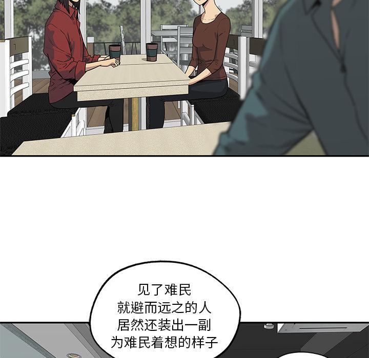 美国漫画韩漫全集-快递骑士：49无删减无遮挡章节图片 