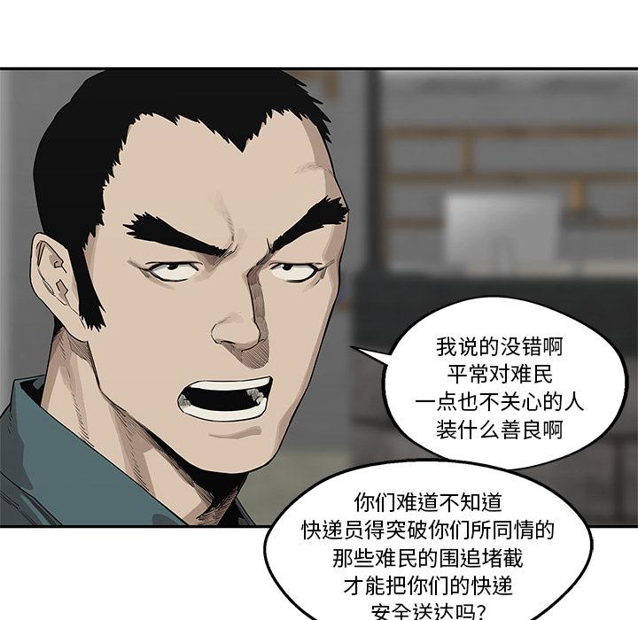 美国漫画韩漫全集-快递骑士：49无删减无遮挡章节图片 
