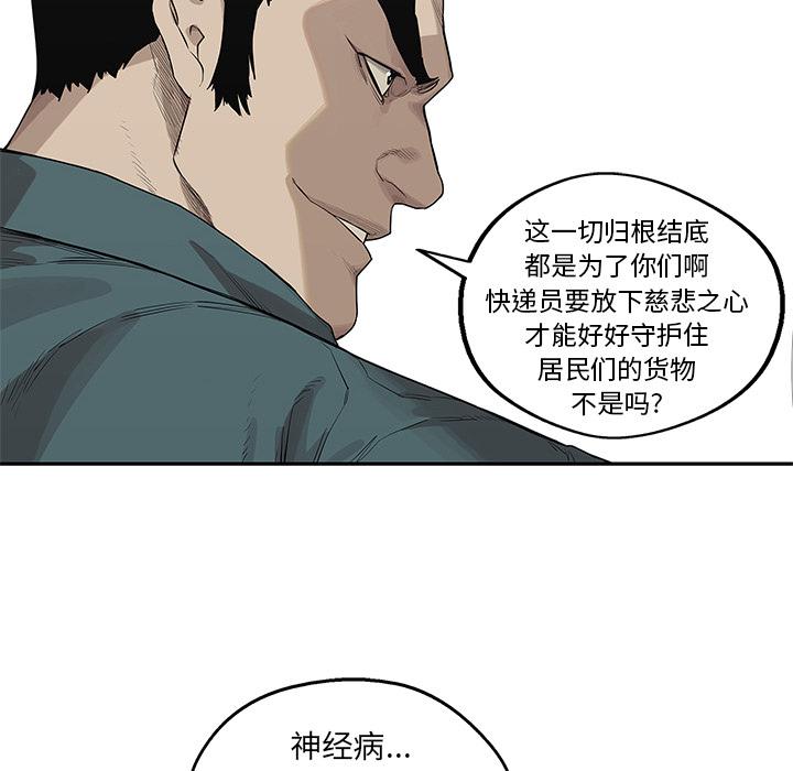 美国漫画韩漫全集-快递骑士：49无删减无遮挡章节图片 