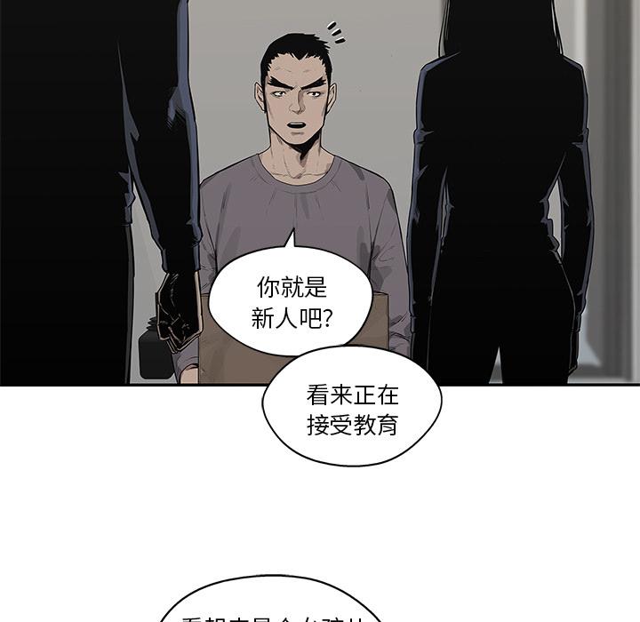 美国漫画韩漫全集-快递骑士：49无删减无遮挡章节图片 