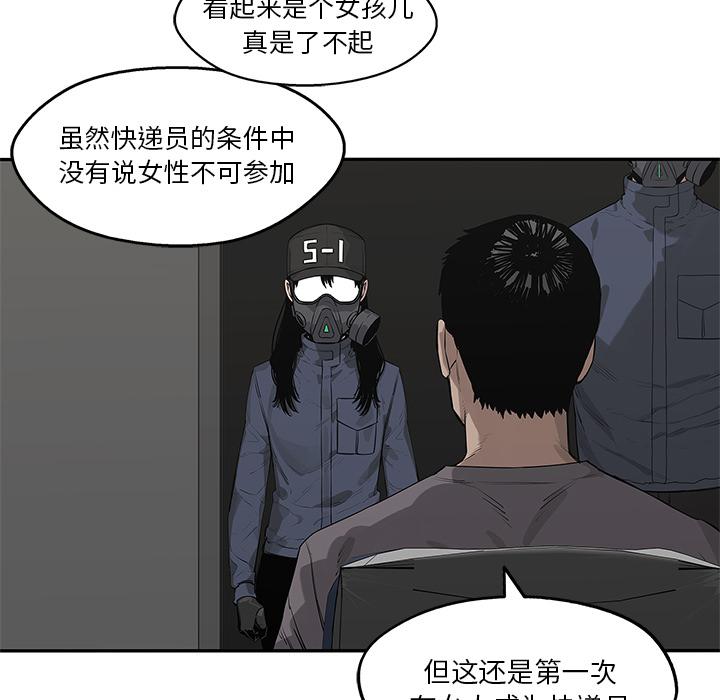 美国漫画韩漫全集-快递骑士：49无删减无遮挡章节图片 