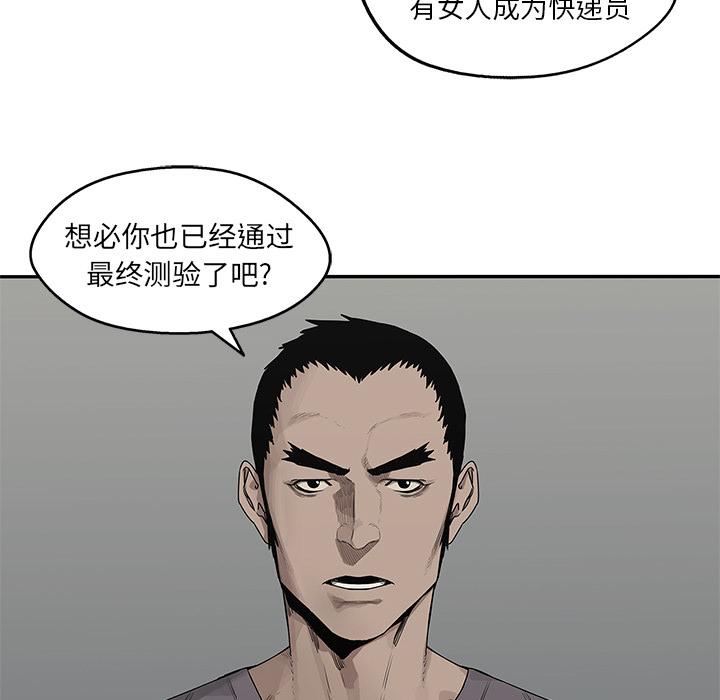 美国漫画韩漫全集-快递骑士：49无删减无遮挡章节图片 