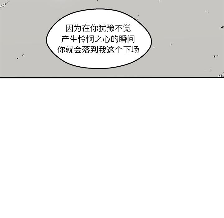 美国漫画韩漫全集-快递骑士：49无删减无遮挡章节图片 