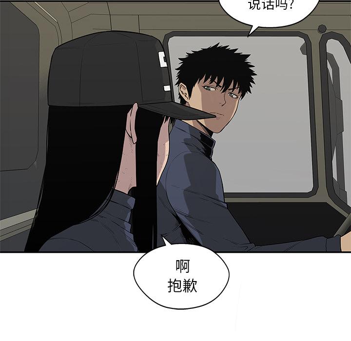 美国漫画韩漫全集-快递骑士：49无删减无遮挡章节图片 