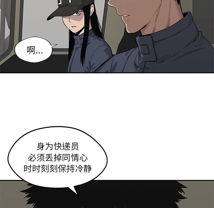 美国漫画韩漫全集-快递骑士：49无删减无遮挡章节图片 