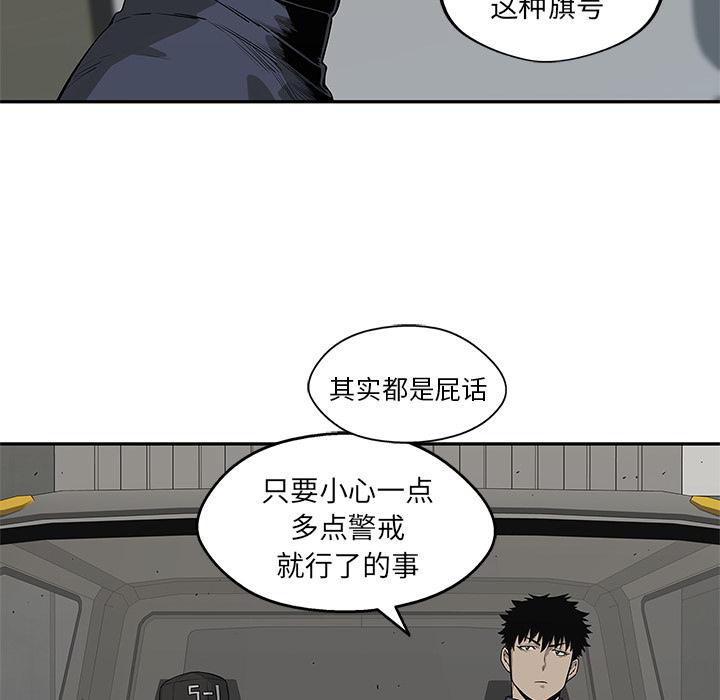 美国漫画韩漫全集-快递骑士：49无删减无遮挡章节图片 