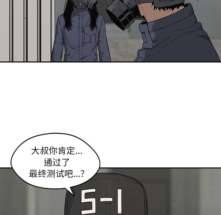 美国漫画韩漫全集-快递骑士：49无删减无遮挡章节图片 