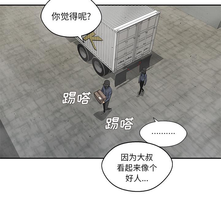 美国漫画韩漫全集-快递骑士：49无删减无遮挡章节图片 