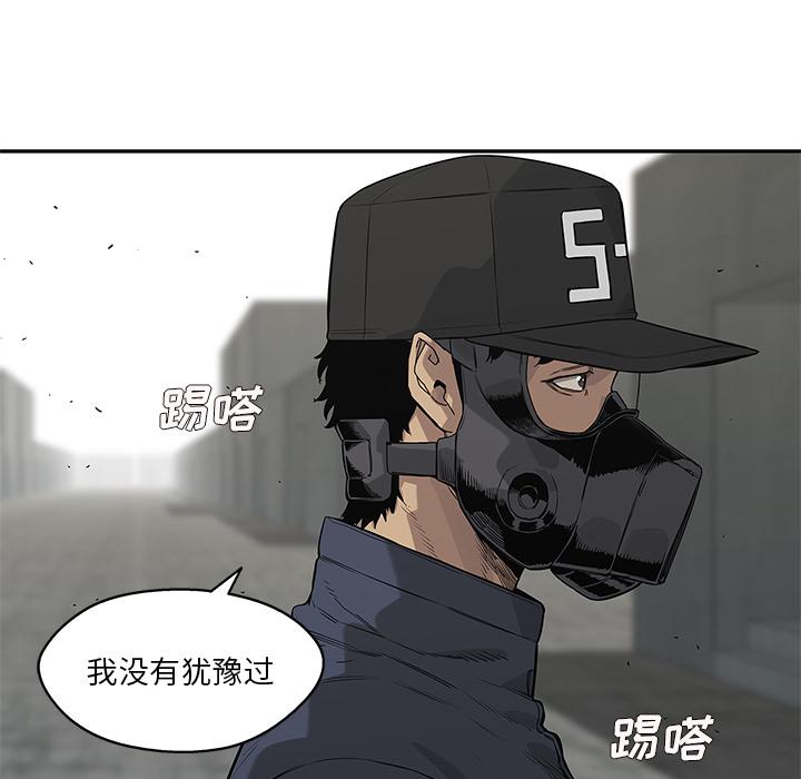 美国漫画韩漫全集-快递骑士：49无删减无遮挡章节图片 