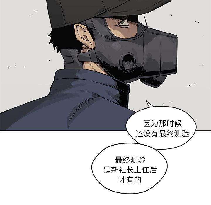 美国漫画韩漫全集-快递骑士：49无删减无遮挡章节图片 