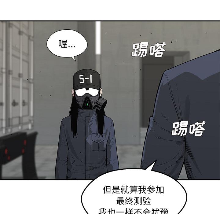 美国漫画韩漫全集-快递骑士：49无删减无遮挡章节图片 
