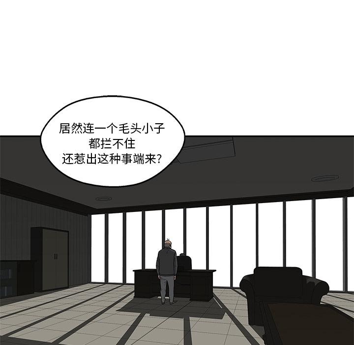 美国漫画韩漫全集-快递骑士：49无删减无遮挡章节图片 