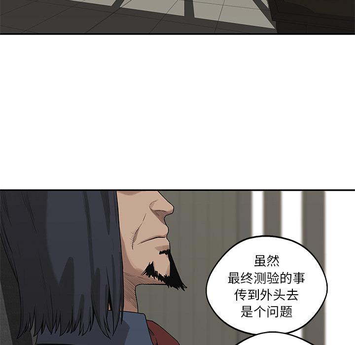美国漫画韩漫全集-快递骑士：49无删减无遮挡章节图片 