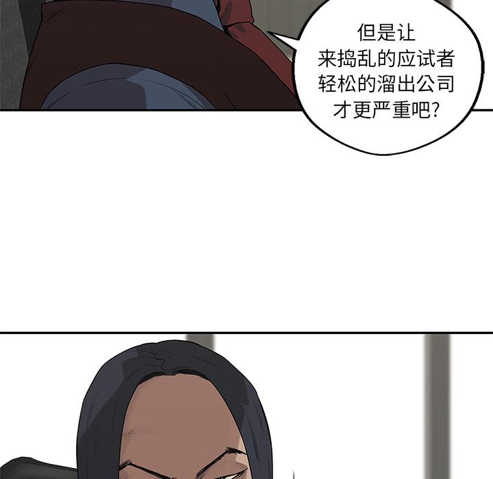 美国漫画韩漫全集-快递骑士：49无删减无遮挡章节图片 