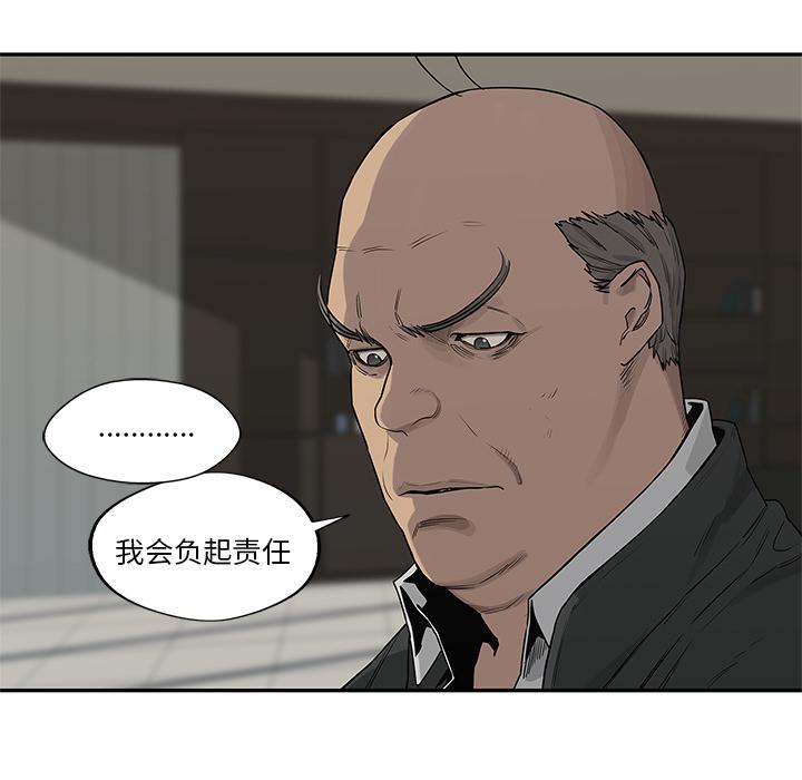 美国漫画韩漫全集-快递骑士：49无删减无遮挡章节图片 