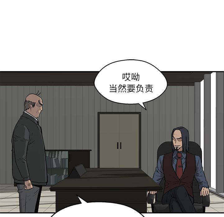 美国漫画韩漫全集-快递骑士：49无删减无遮挡章节图片 