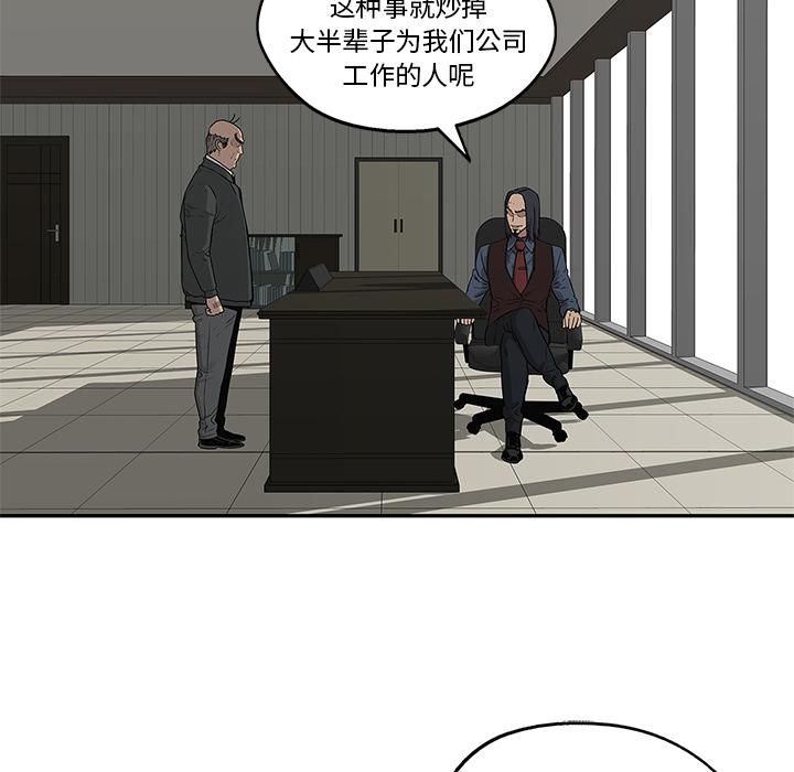 美国漫画韩漫全集-快递骑士：49无删减无遮挡章节图片 