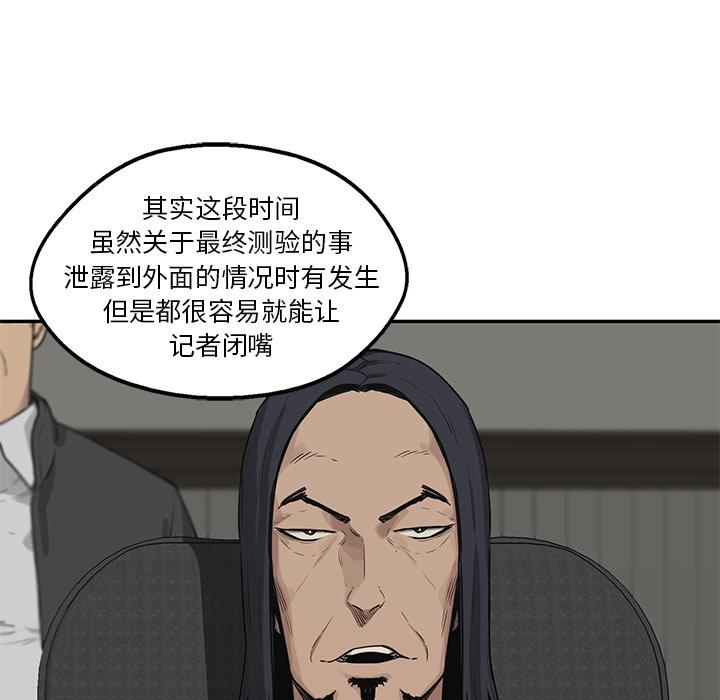 美国漫画韩漫全集-快递骑士：49无删减无遮挡章节图片 