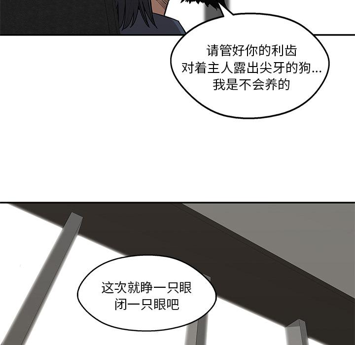 美国漫画韩漫全集-快递骑士：49无删减无遮挡章节图片 