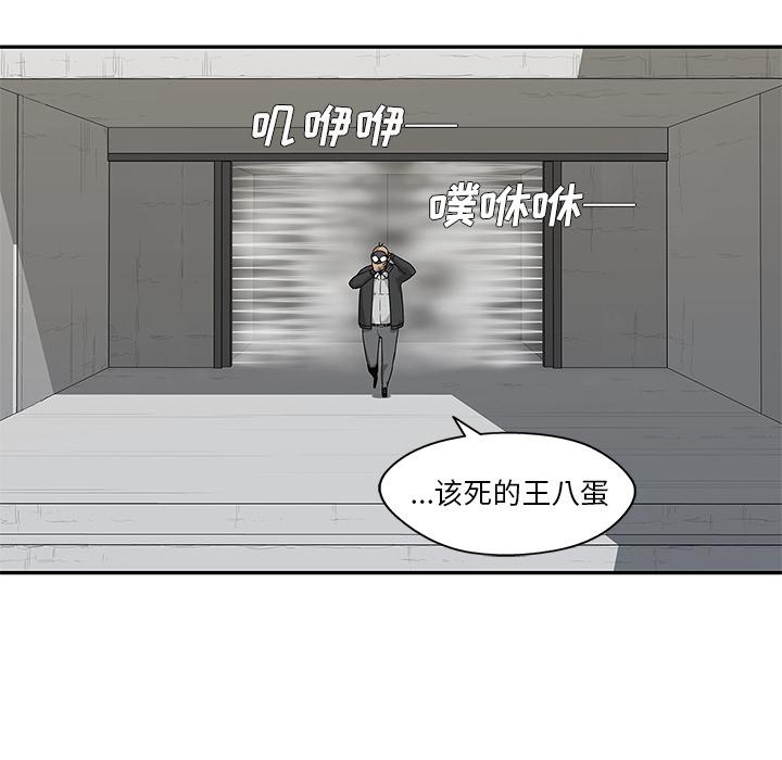 美国漫画韩漫全集-快递骑士：49无删减无遮挡章节图片 