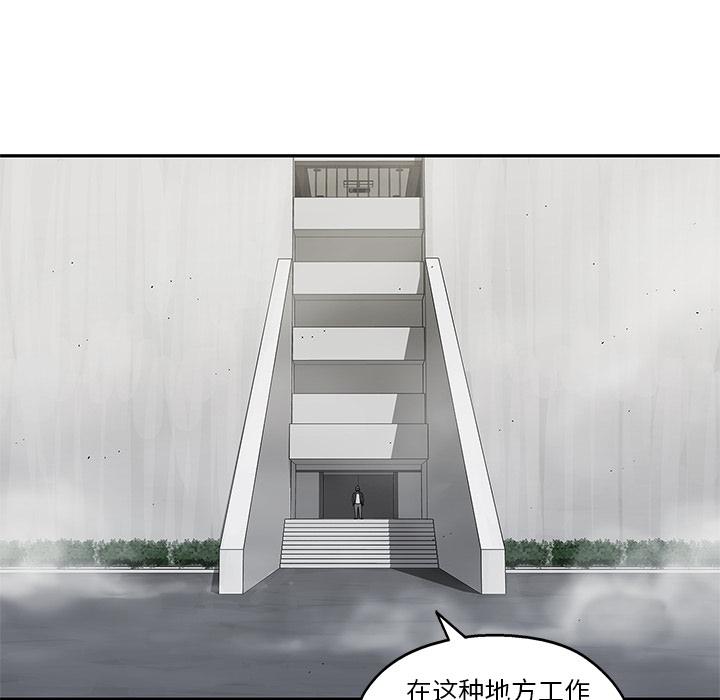 美国漫画韩漫全集-快递骑士：49无删减无遮挡章节图片 
