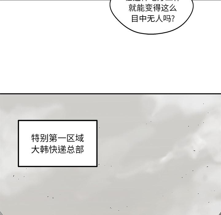 美国漫画韩漫全集-快递骑士：49无删减无遮挡章节图片 