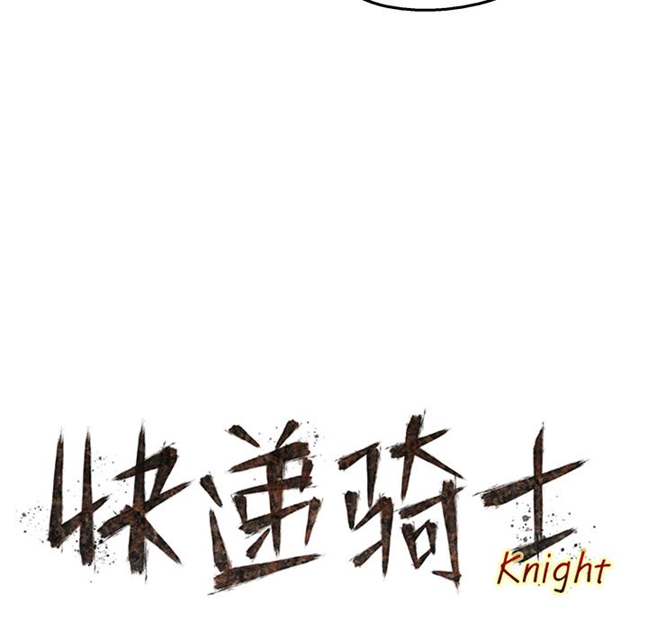 美国漫画韩漫全集-快递骑士：50无删减无遮挡章节图片 