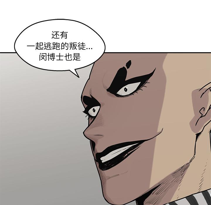 美国漫画韩漫全集-快递骑士：50无删减无遮挡章节图片 
