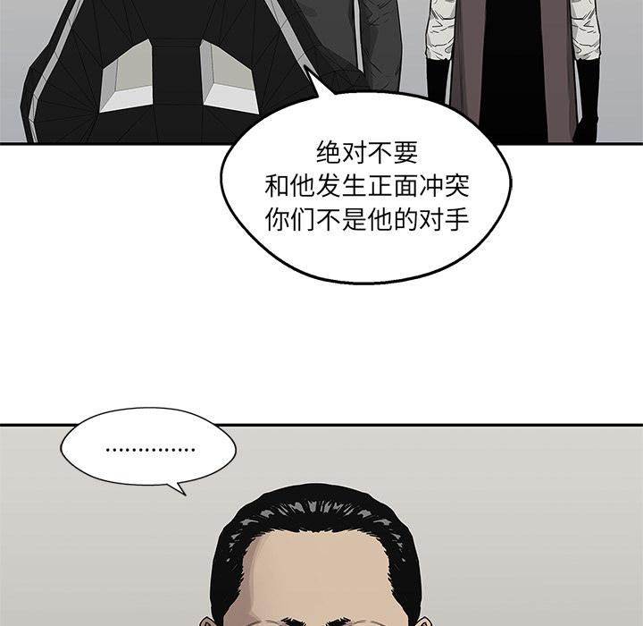 美国漫画韩漫全集-快递骑士：50无删减无遮挡章节图片 
