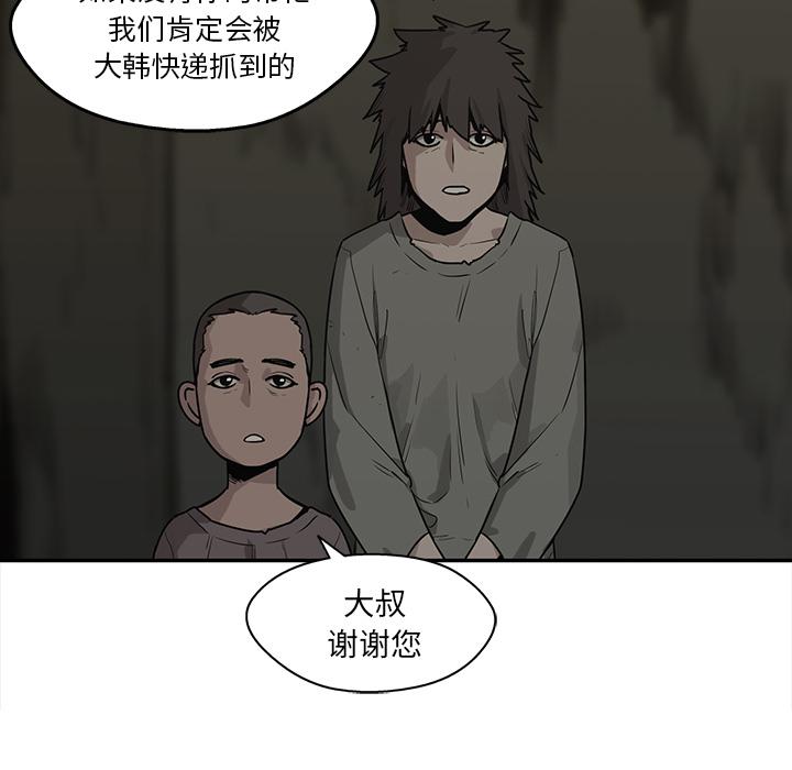 美国漫画韩漫全集-快递骑士：50无删减无遮挡章节图片 