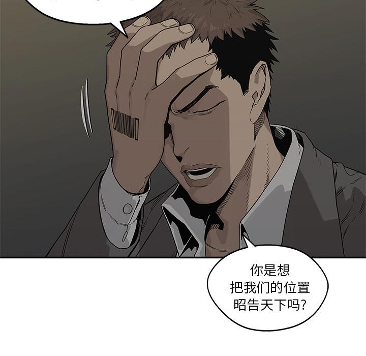 美国漫画韩漫全集-快递骑士：50无删减无遮挡章节图片 