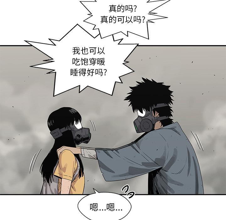 美国漫画韩漫全集-快递骑士：50无删减无遮挡章节图片 