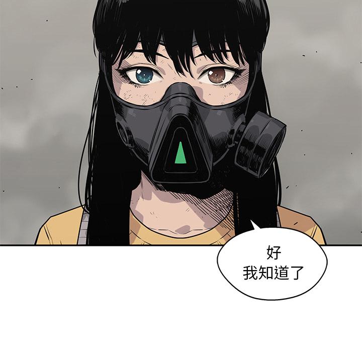 美国漫画韩漫全集-快递骑士：50无删减无遮挡章节图片 