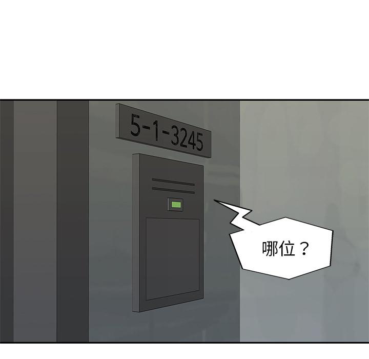 美国漫画韩漫全集-快递骑士：50无删减无遮挡章节图片 
