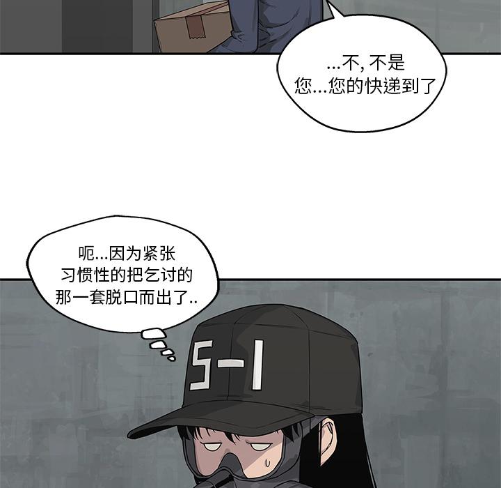 美国漫画韩漫全集-快递骑士：50无删减无遮挡章节图片 