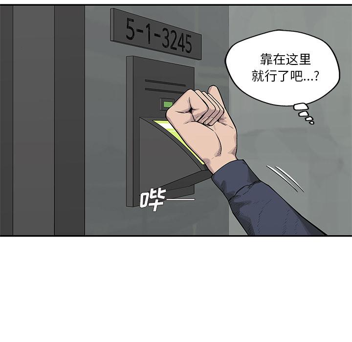 美国漫画韩漫全集-快递骑士：50无删减无遮挡章节图片 