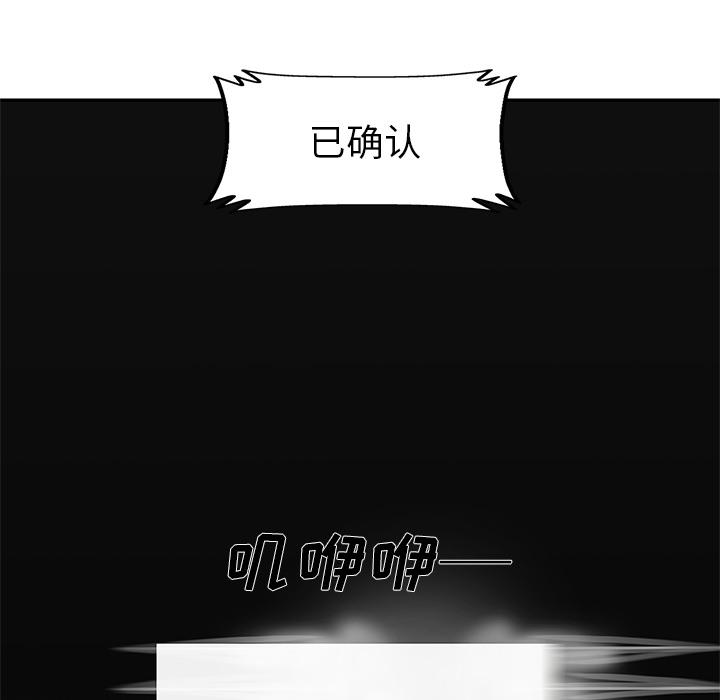 美国漫画韩漫全集-快递骑士：50无删减无遮挡章节图片 