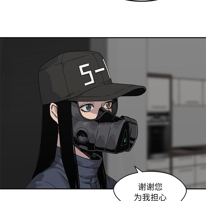 美国漫画韩漫全集-快递骑士：50无删减无遮挡章节图片 