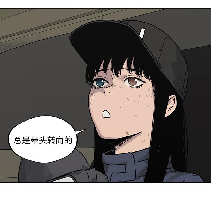 美国漫画韩漫全集-快递骑士：50无删减无遮挡章节图片 