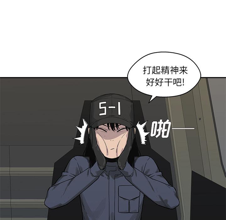 美国漫画韩漫全集-快递骑士：50无删减无遮挡章节图片 