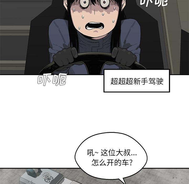 美国漫画韩漫全集-快递骑士：50无删减无遮挡章节图片 