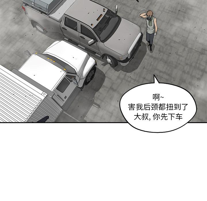 美国漫画韩漫全集-快递骑士：50无删减无遮挡章节图片 