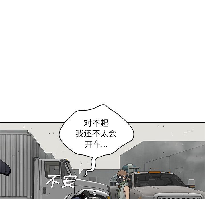 美国漫画韩漫全集-快递骑士：50无删减无遮挡章节图片 